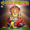 Veerana Ravayya Swamy Mamu Kapadayya